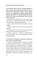 Как говорить с детьми, чтобы они учились — фото, картинка — 40