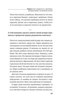 Как говорить с детьми, чтобы они учились — фото, картинка — 43