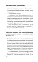 Как говорить с детьми, чтобы они учились — фото, картинка — 44