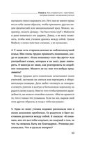 Как говорить с детьми, чтобы они учились — фото, картинка — 47
