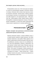 Как говорить с детьми, чтобы они учились — фото, картинка — 48