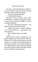 Мистический округ — фото, картинка — 18