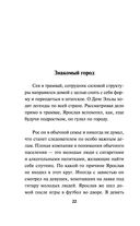 Мистический округ — фото, картинка — 19