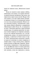 Мистический округ — фото, картинка — 20