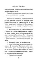 Мистический округ — фото, картинка — 22