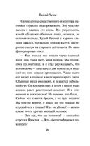 Мистический округ — фото, картинка — 23