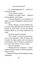 Мистический округ — фото, картинка — 24