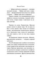 Мистический округ — фото, картинка — 25