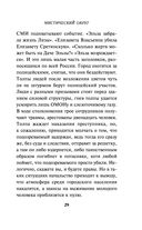 Мистический округ — фото, картинка — 26