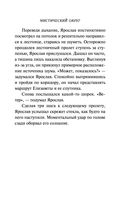 Мистический округ — фото, картинка — 28