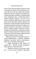 Мистический округ — фото, картинка — 30