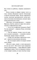 Мистический округ — фото, картинка — 34