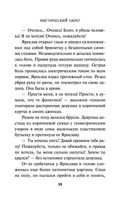 Мистический округ — фото, картинка — 36