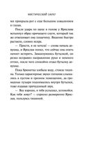 Мистический округ — фото, картинка — 38