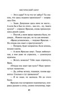 Мистический округ — фото, картинка — 40