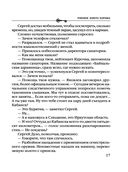 Роковое золото Колчака — фото, картинка — 17