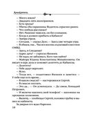 Роковое золото Колчака — фото, картинка — 18