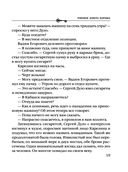 Роковое золото Колчака — фото, картинка — 19