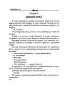 Роковое золото Колчака — фото, картинка — 20