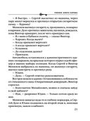 Роковое золото Колчака — фото, картинка — 21