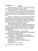 Роковое золото Колчака — фото, картинка — 22