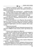 Роковое золото Колчака — фото, картинка — 23