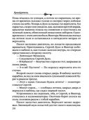 Роковое золото Колчака — фото, картинка — 24