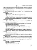 Роковое золото Колчака — фото, картинка — 25