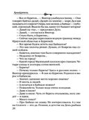 Роковое золото Колчака — фото, картинка — 26