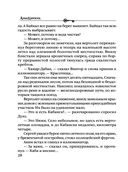 Роковое золото Колчака — фото, картинка — 28