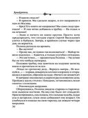 Роковое золото Колчака — фото, картинка — 30