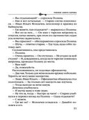 Роковое золото Колчака — фото, картинка — 31