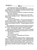 Роковое золото Колчака — фото, картинка — 32