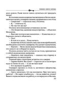 Роковое золото Колчака — фото, картинка — 33