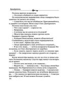 Роковое золото Колчака — фото, картинка — 34