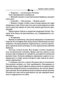 Роковое золото Колчака — фото, картинка — 35