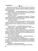 Роковое золото Колчака — фото, картинка — 36