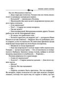 Роковое золото Колчака — фото, картинка — 39