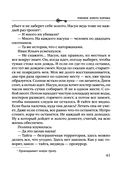 Роковое золото Колчака — фото, картинка — 41