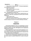 Роковое золото Колчака — фото, картинка — 42