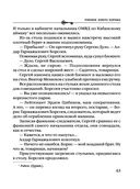 Роковое золото Колчака — фото, картинка — 43