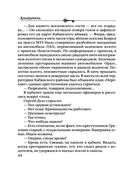 Роковое золото Колчака — фото, картинка — 44