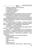 Роковое золото Колчака — фото, картинка — 45
