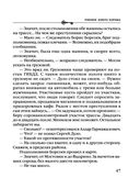 Роковое золото Колчака — фото, картинка — 47