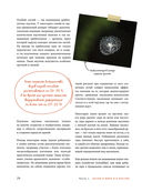 Пауки. Познавательная иллюстрированная энциклопедия для всей семьи — фото, картинка — 21