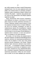 Опасности курения в постели — фото, картинка — 8