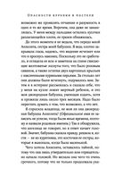 Опасности курения в постели — фото, картинка — 11