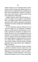Опасности курения в постели — фото, картинка — 12