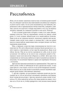 Правила родителей — фото, картинка — 17