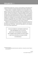 Правила родителей — фото, картинка — 18